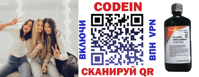 Купить где  Сунжа  Codein напиток Lean (лин) 