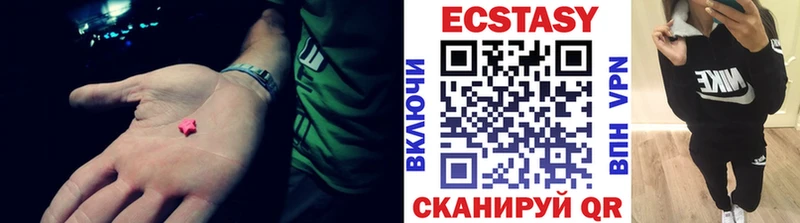 Экстази MDMA  Купить закладки  Сунжа 