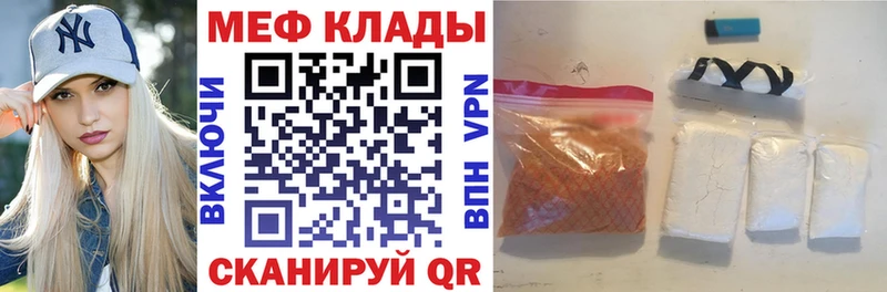 Меф кристаллы  Сунжа 